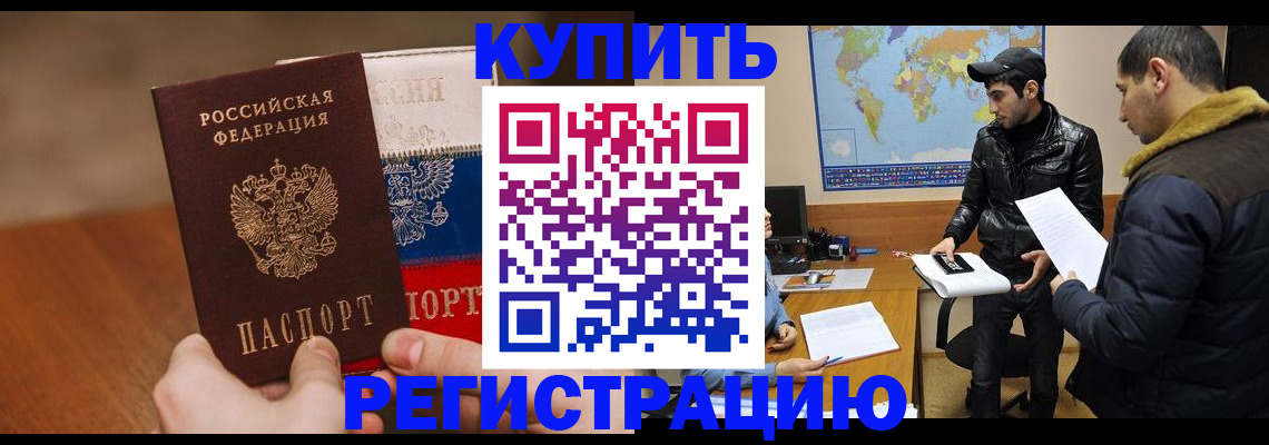 прописка 2025 в Нюрбе