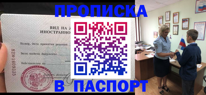 временная регистрация адрес в Нюрбе