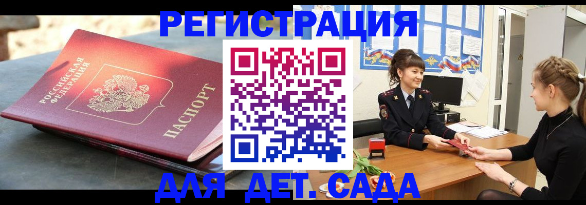 временная регистрация собственник в Нюрбе