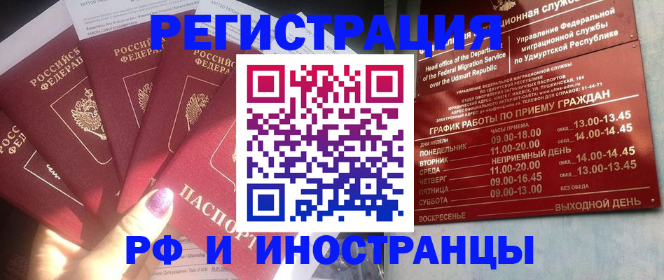 временная регистрация законно в Нюрбе